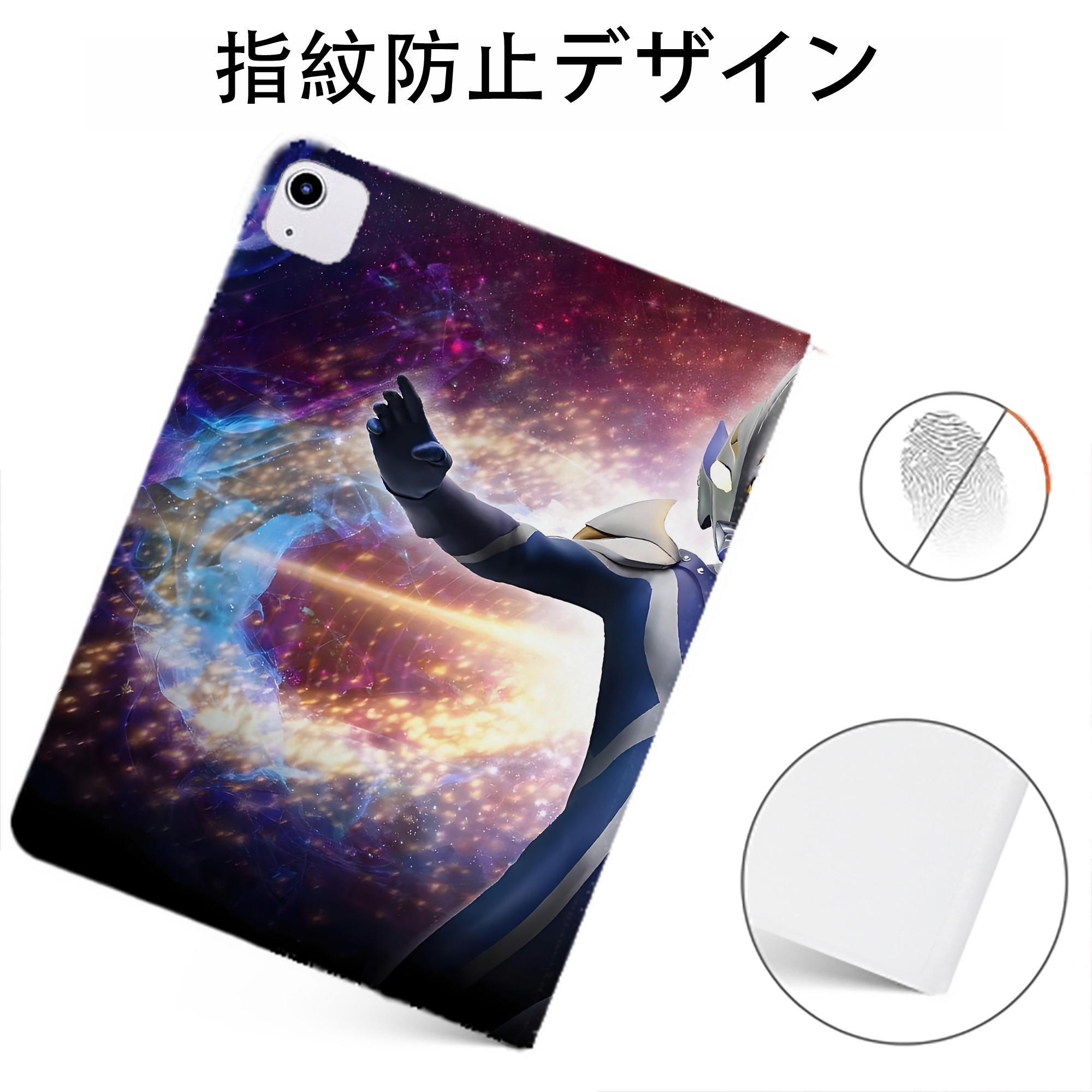 （画像用） ウルトラマン Ultraman IPadケース ペンホルダー付き ブックスタイルデザイン